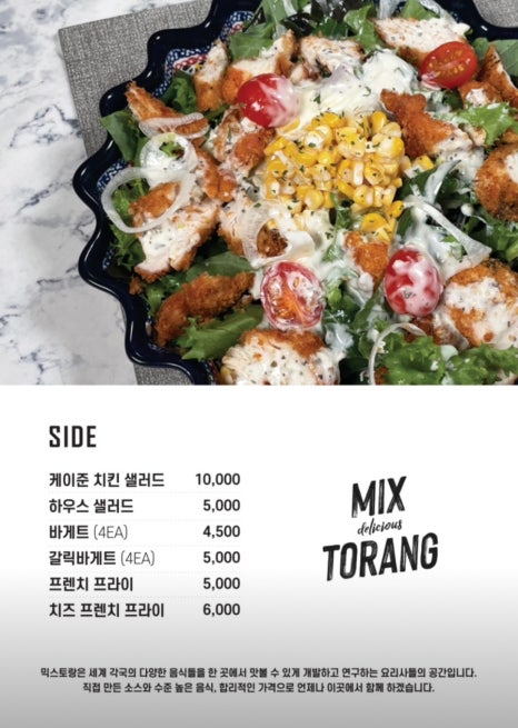 믹스토랑 이미지