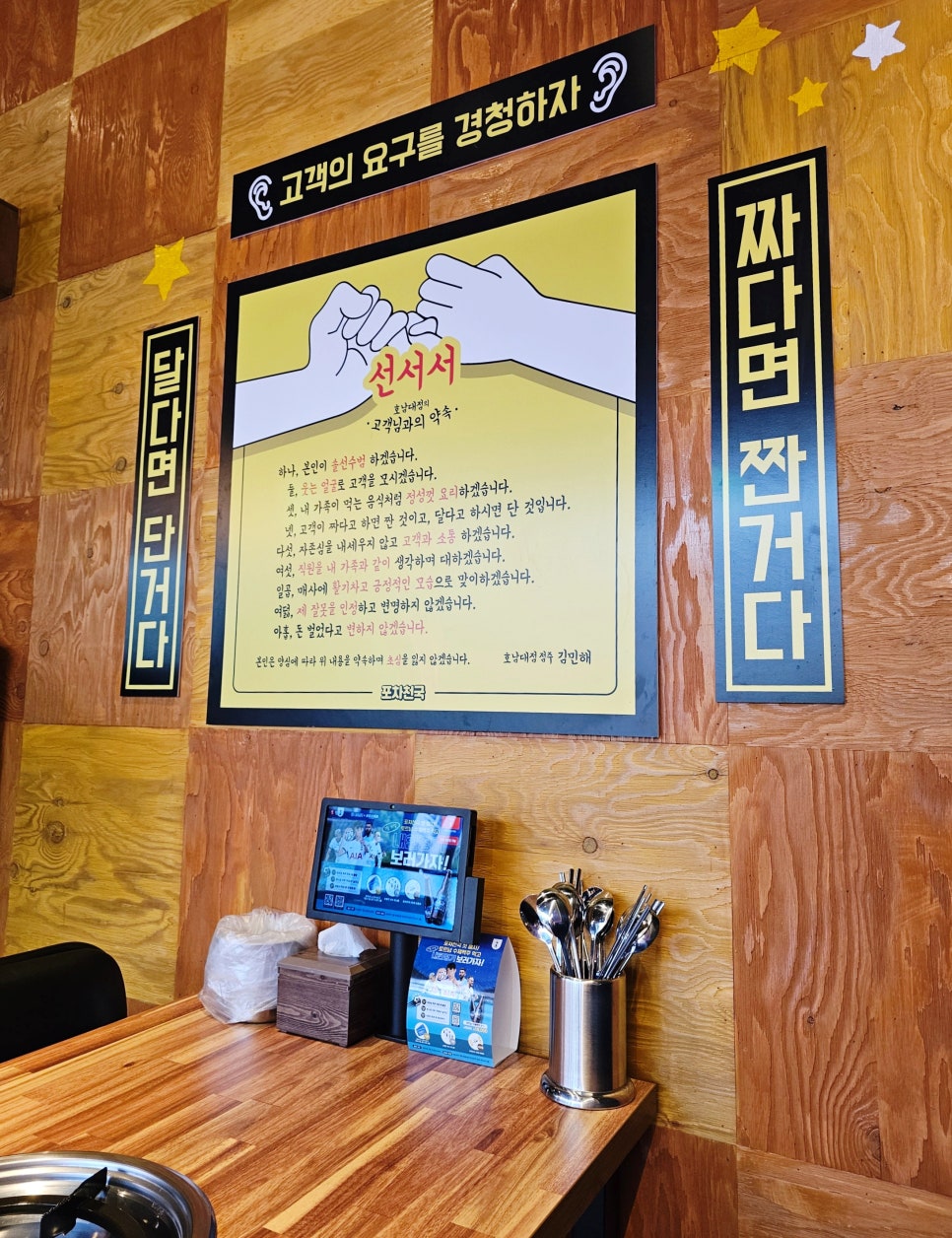 포차천국호남대점 이미지