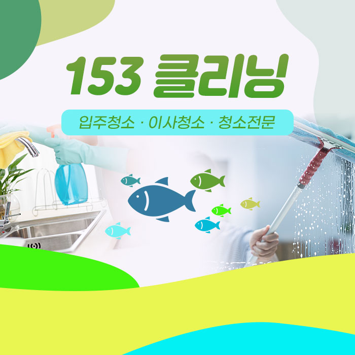 삼일크리닝 이미지