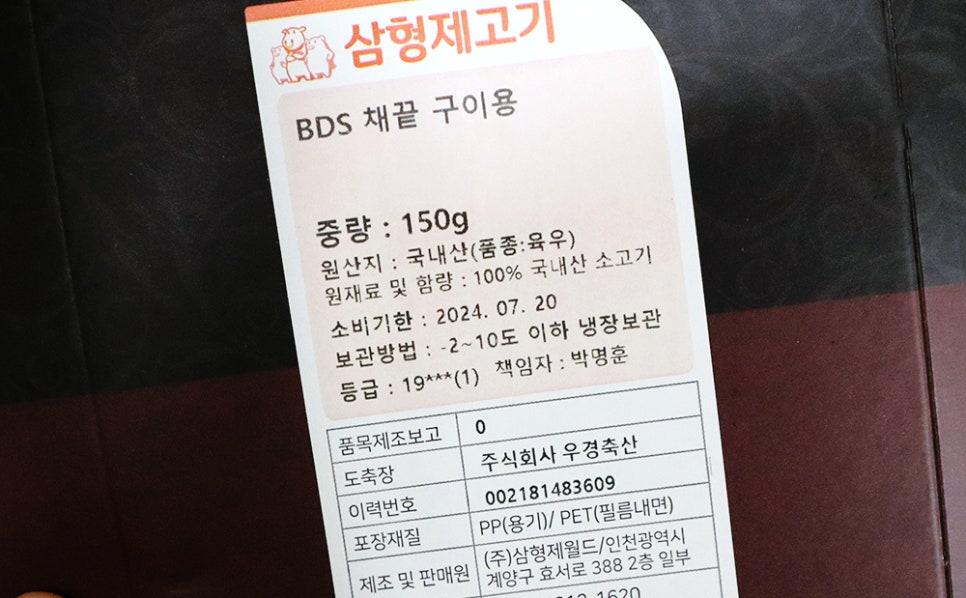 삼형제물류 이미지