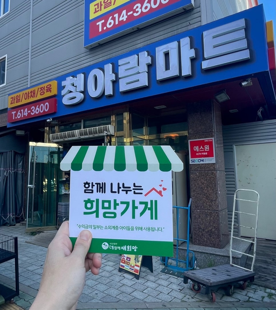청아람푸드 이미지