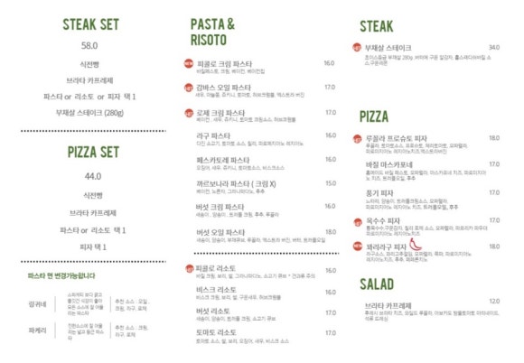 피콜로레스토랑 이미지