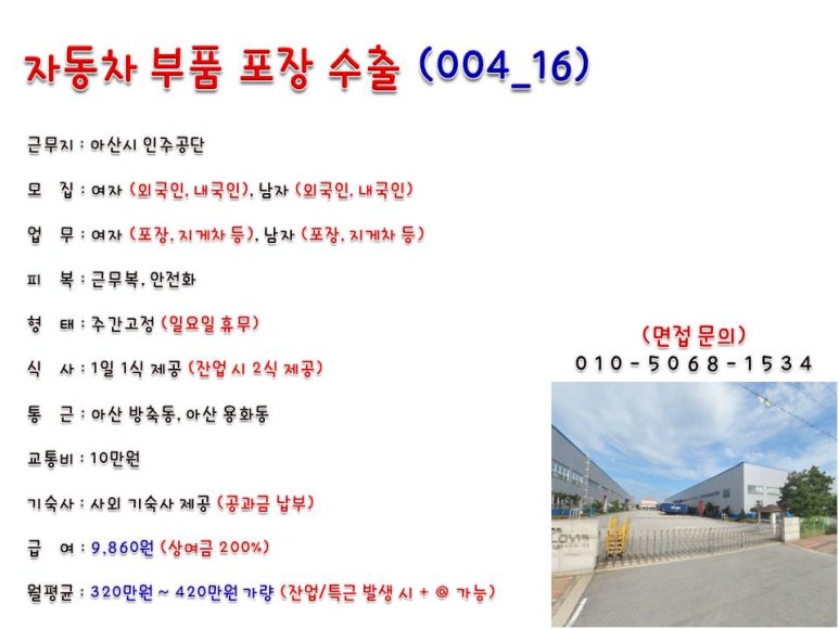 정남인력 이미지
