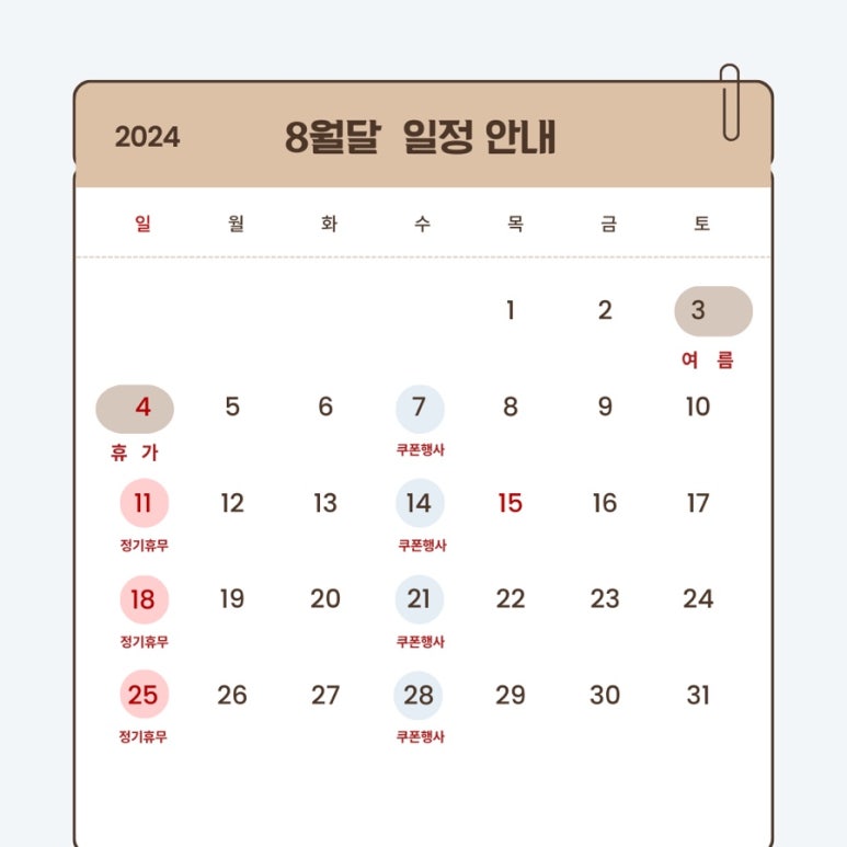 베아또 과자점 이미지