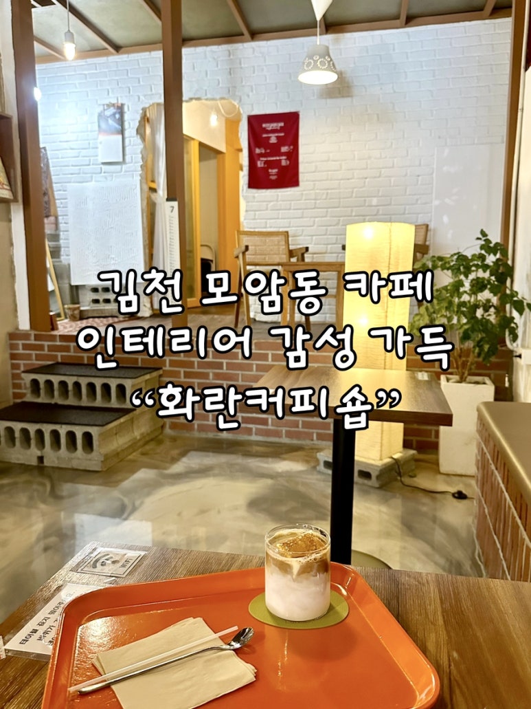화란커피숍 이미지