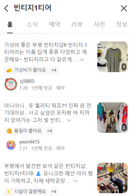 빈티지1티어 이미지