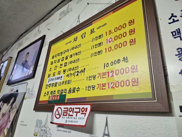 원조철판구이전문 사진 6