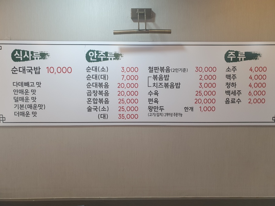 명동순대국밥 이미지