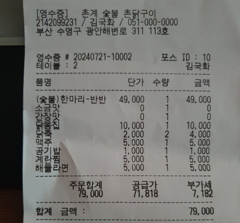 찜이닭똥집 이미지