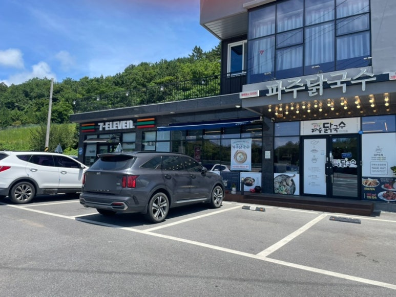 파주닭국수여수돌산점 이미지