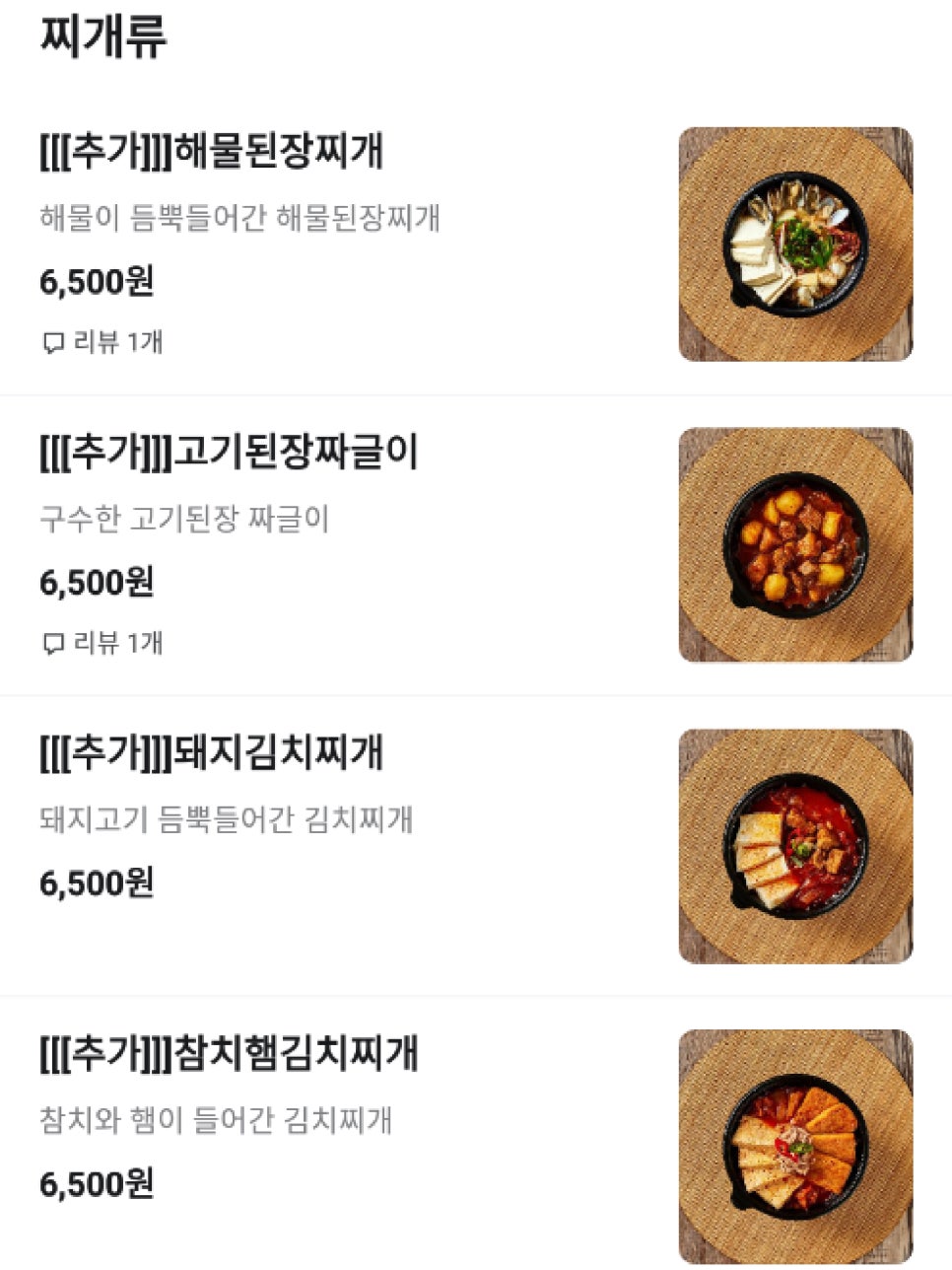 푸줏간고기도시락 이미지