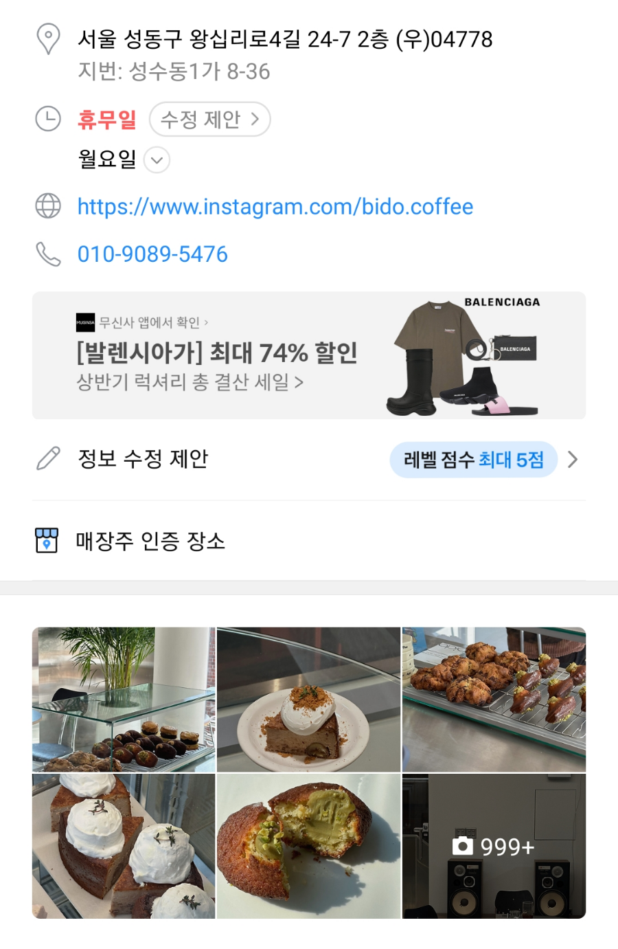 성수동커피 이미지