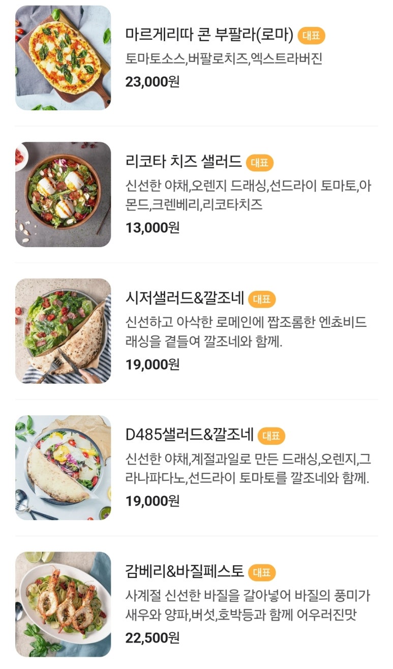 꽃피는화덕피자D485아산배방점 이미지