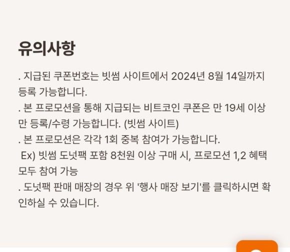금빛도넛 이미지