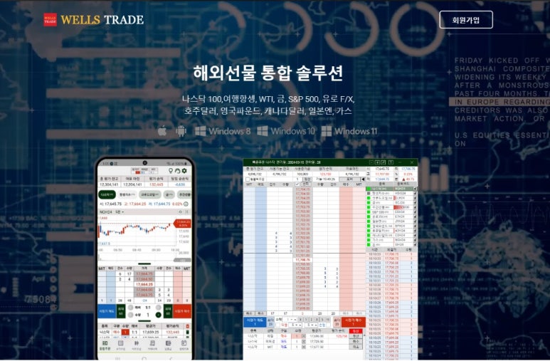 법무법인웰스 이미지