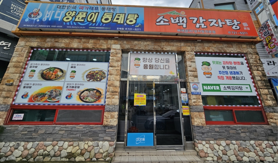 소백밥집 이미지