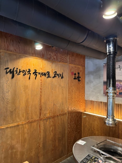 신천돼지 잠실본점 사진 7