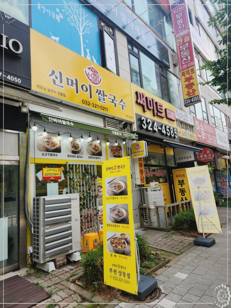 신머이쌀국수 이미지