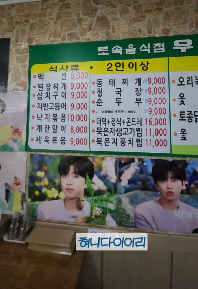 우림토속음식점 이미지