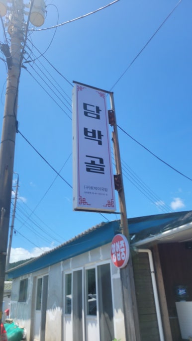 담박골 이미지
