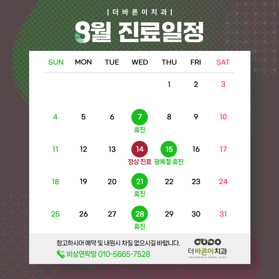 바른이치과의원 이미지