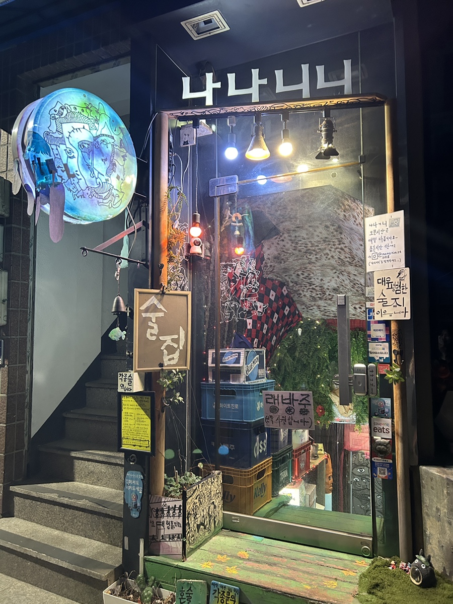 나나니니 이미지