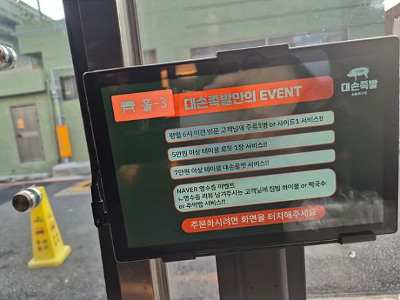 대손족발 이미지