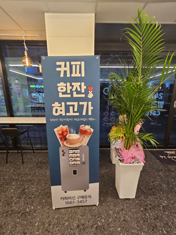 버블커피&셀프빨래방 이미지