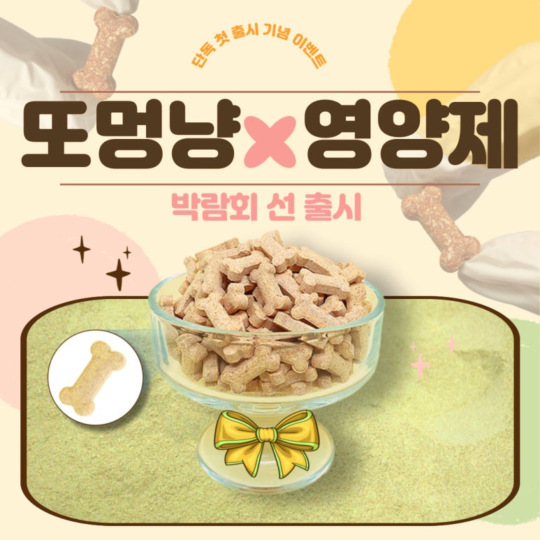 또멍냥 이미지