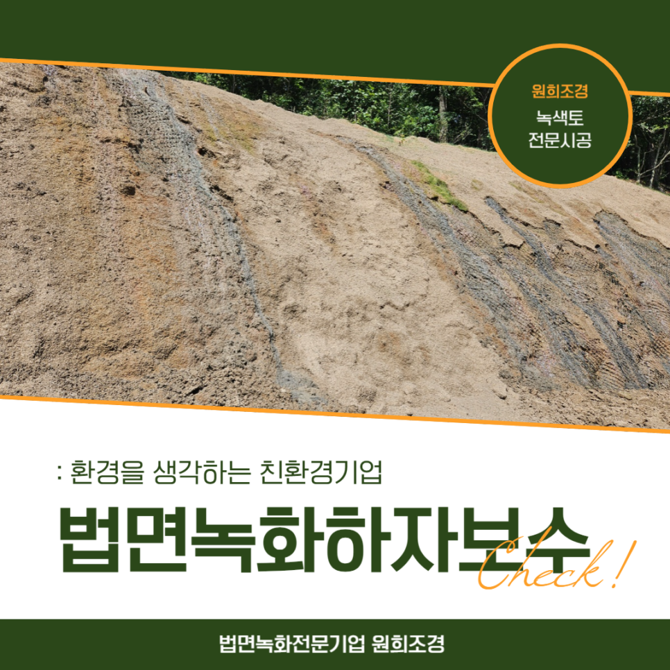 원희조경 이미지