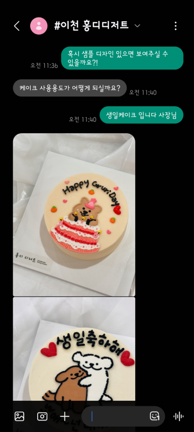 홍디디저트 이미지