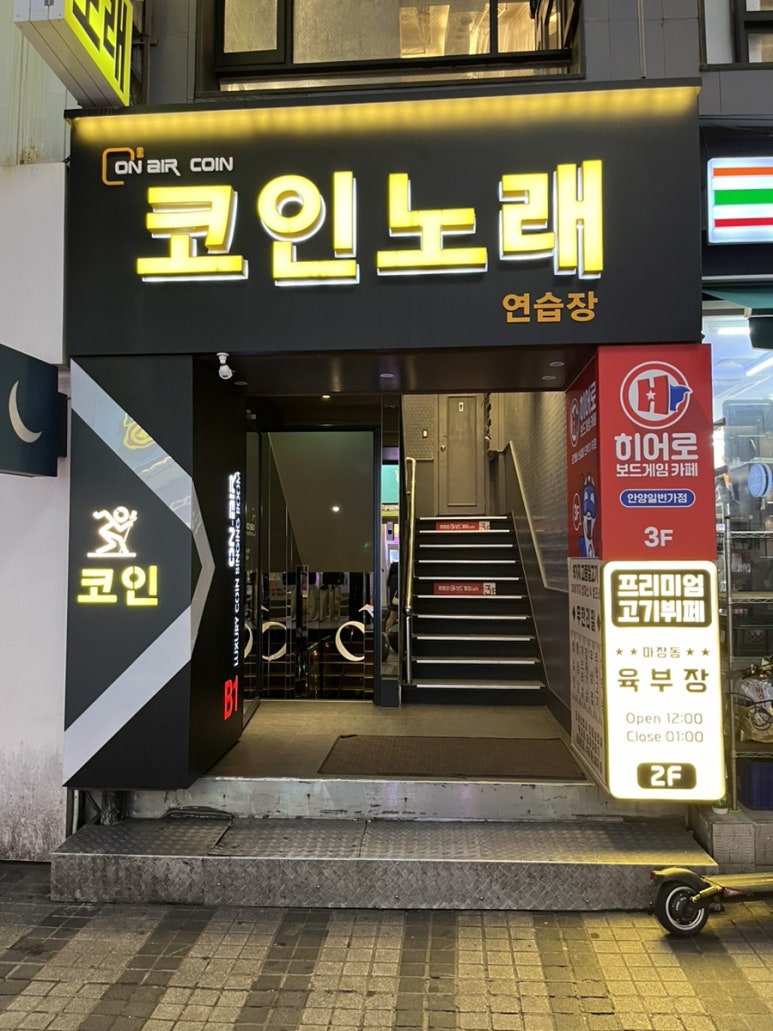 히어로노래연습장 이미지