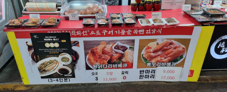 양촌떡갈비 이미지