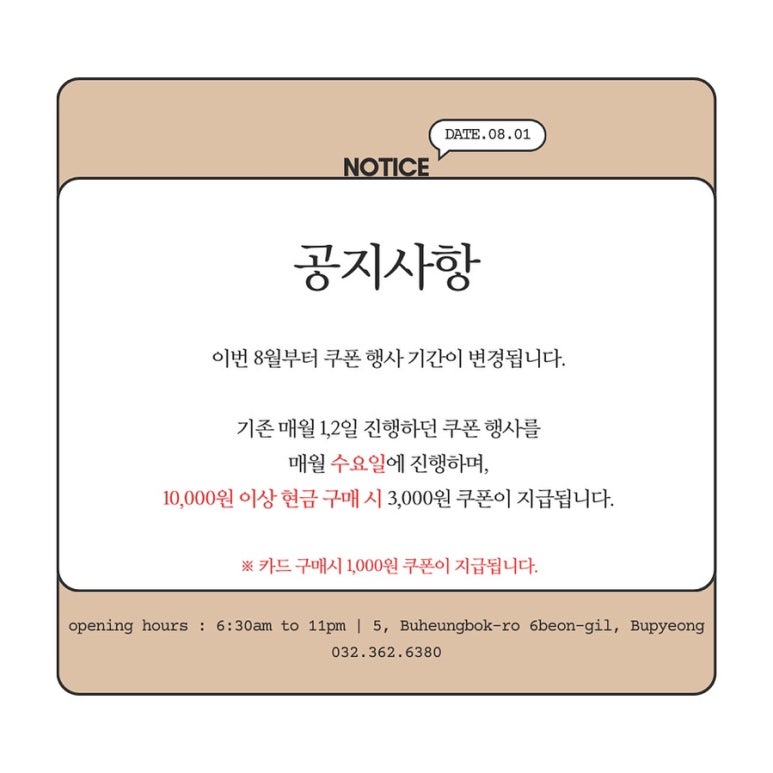 베아또 과자점 이미지