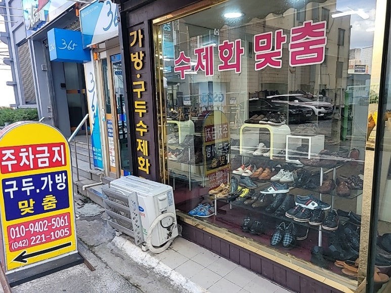 도안명품수선 이미지