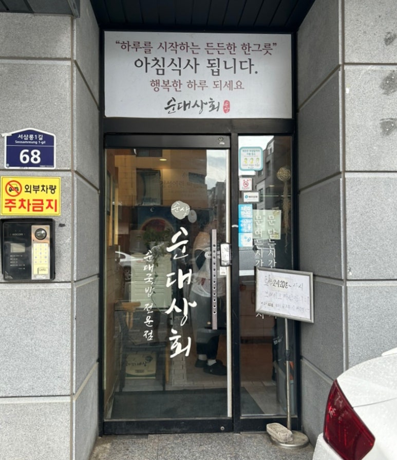 원흥상회 이미지