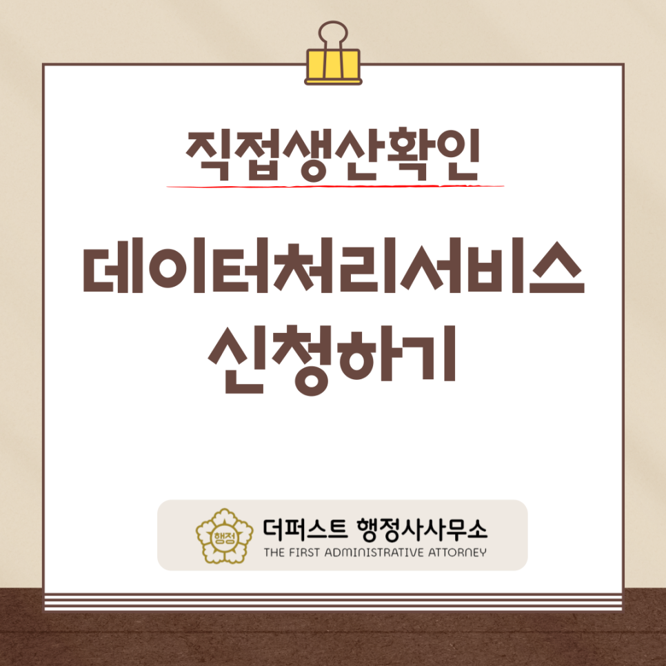 더퍼스트행정사사무소 이미지