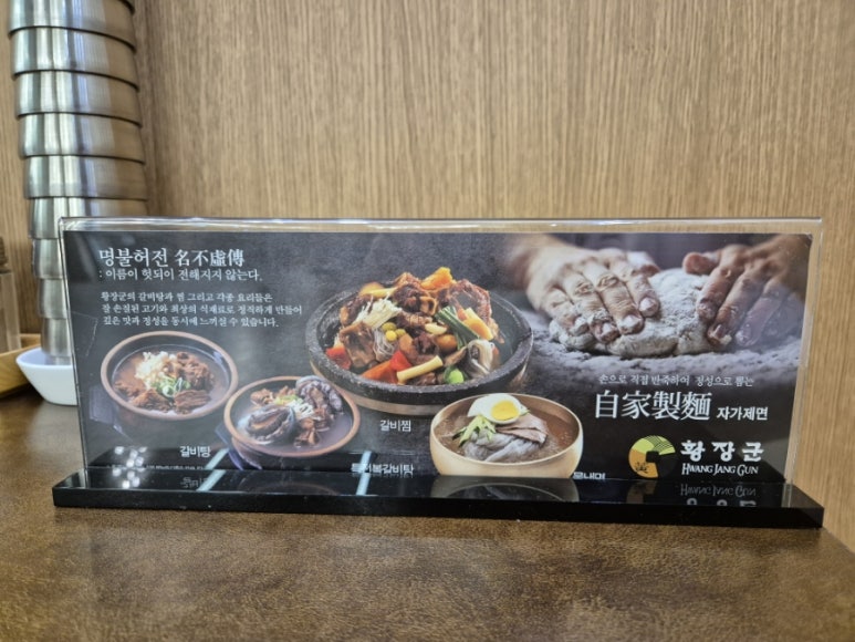 황장군성주점 이미지