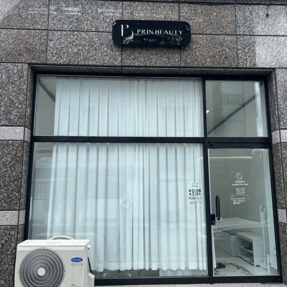 프린뷰티 이미지