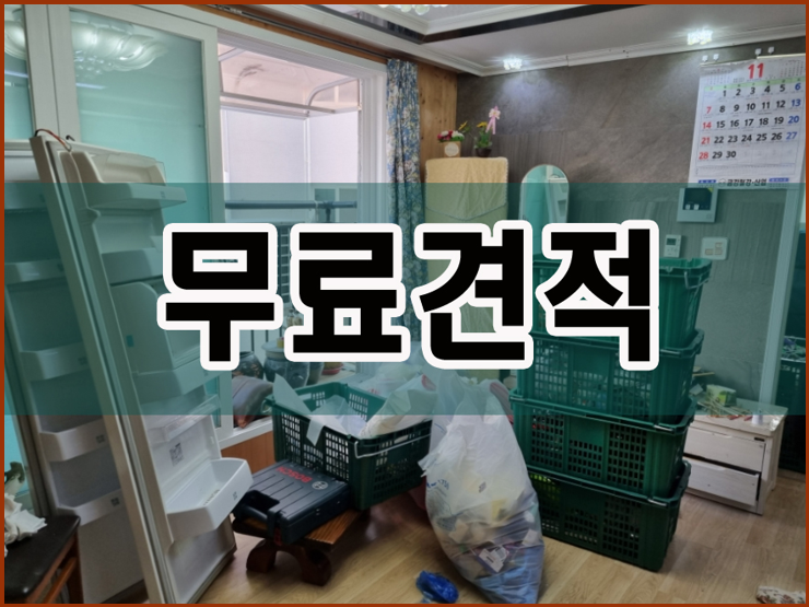 유품정리 이미지