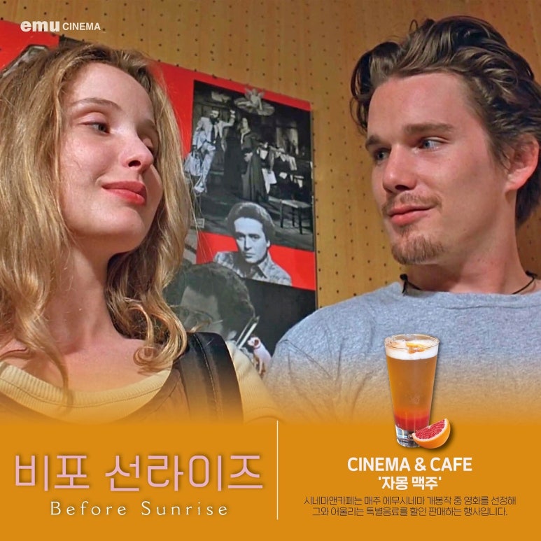 에무 시네마 앤 카페 이미지