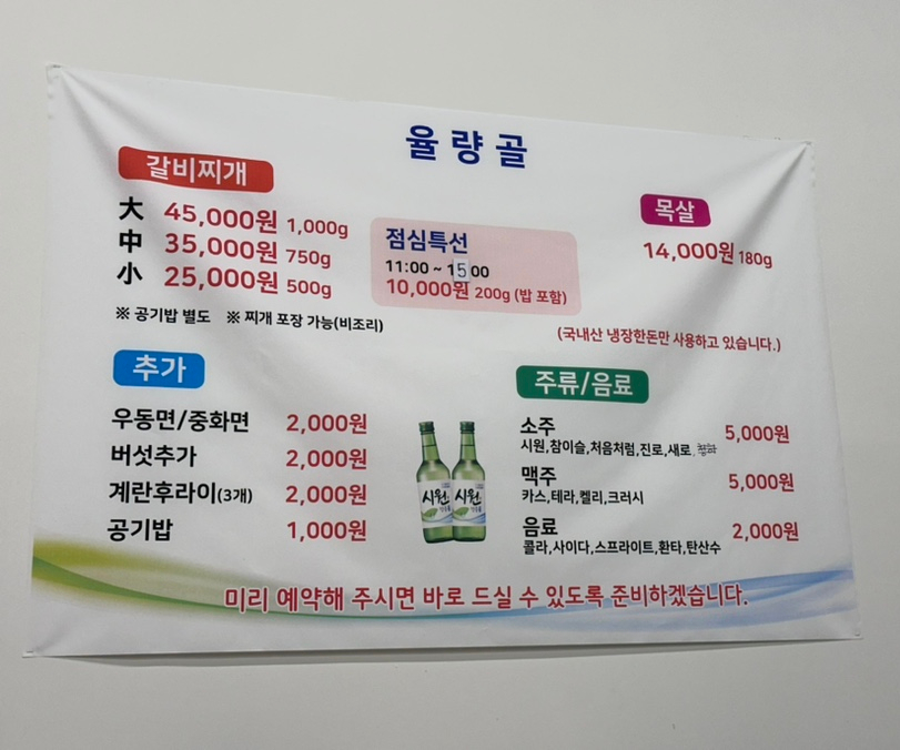 율량골 이미지