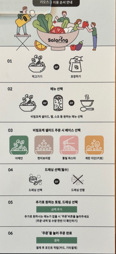 샐러링성수 이미지