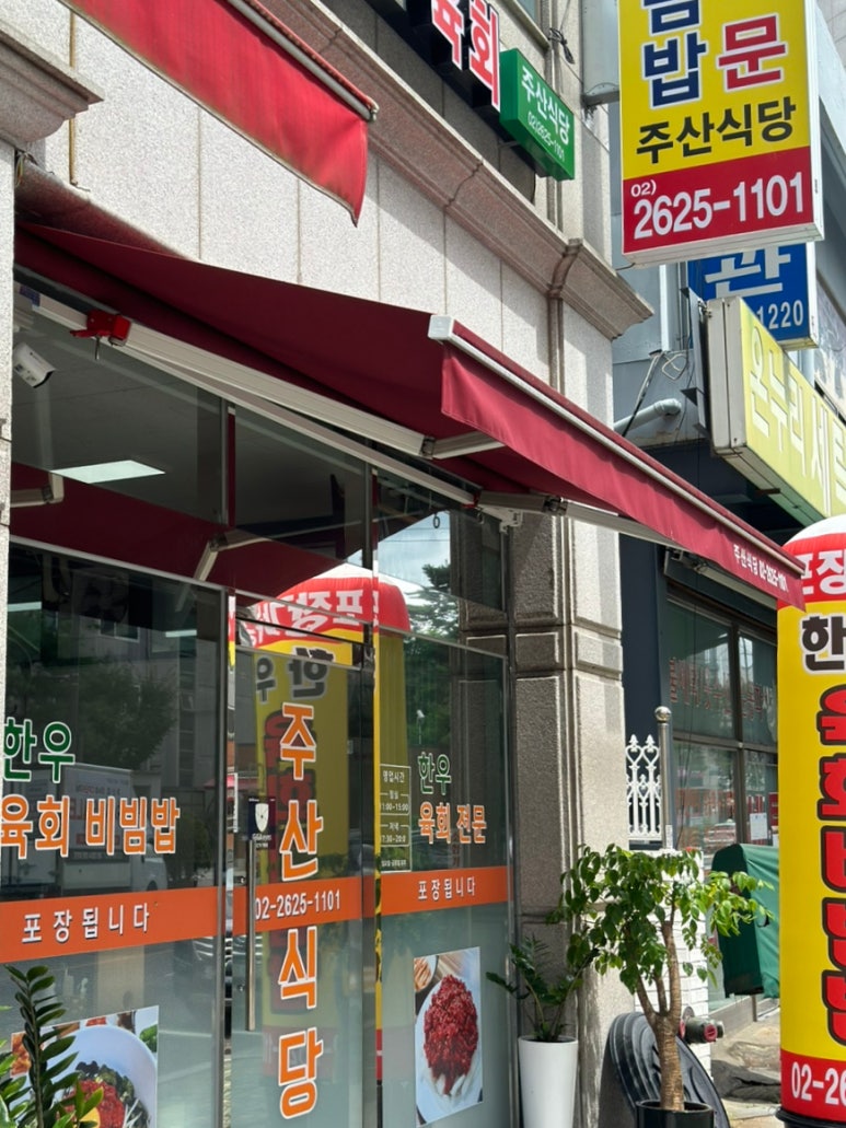 주산식당 이미지