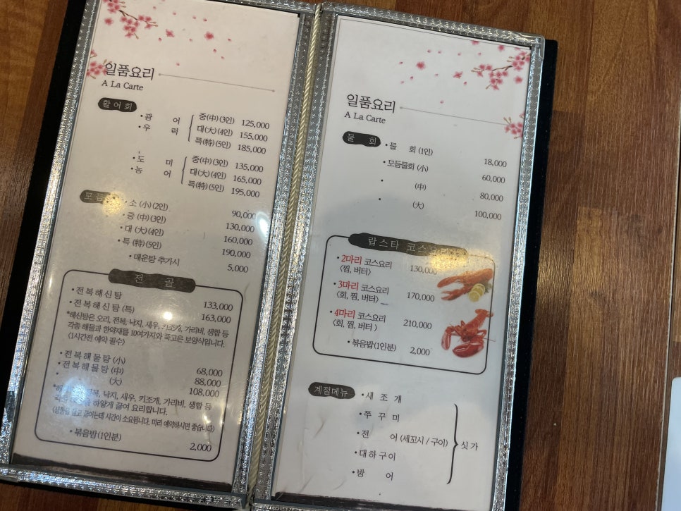 유성 해신탕 이미지