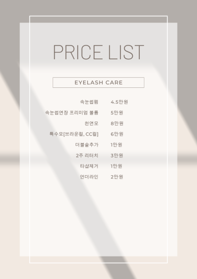 썸에스테틱 이미지