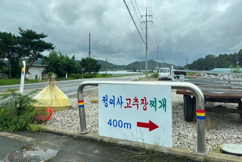 정여사식당 이미지