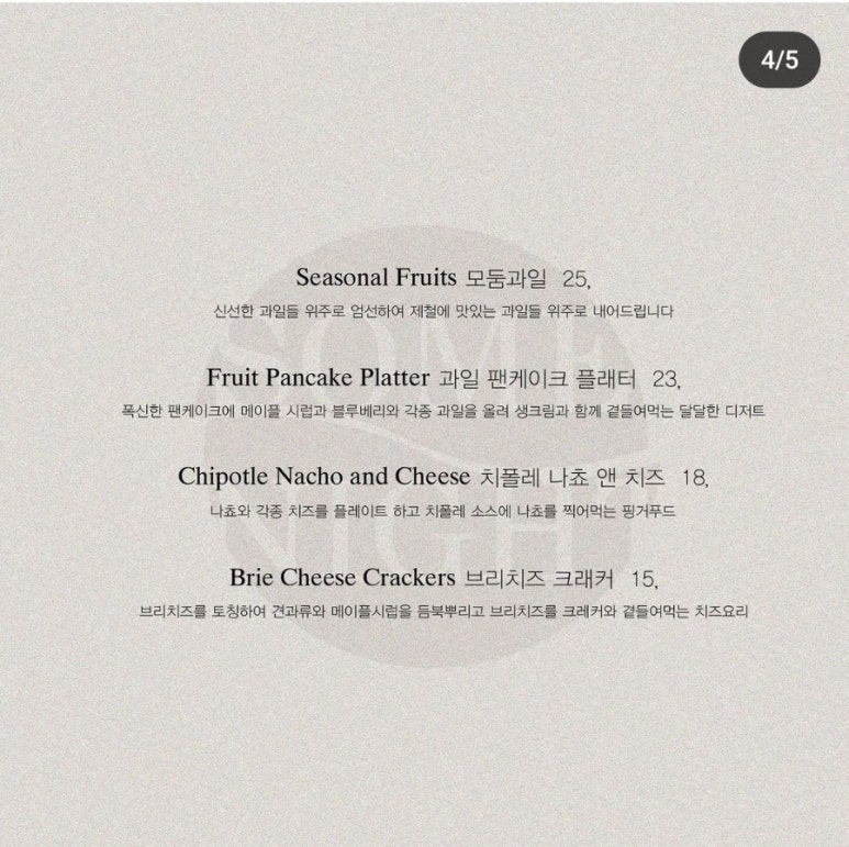 썸나잇 이미지
