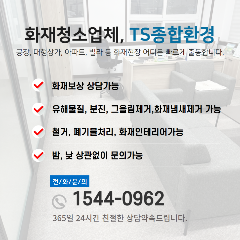 티에스종합환경 이미지