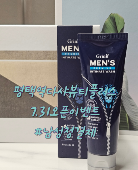 다샤뷰티플러스 이미지